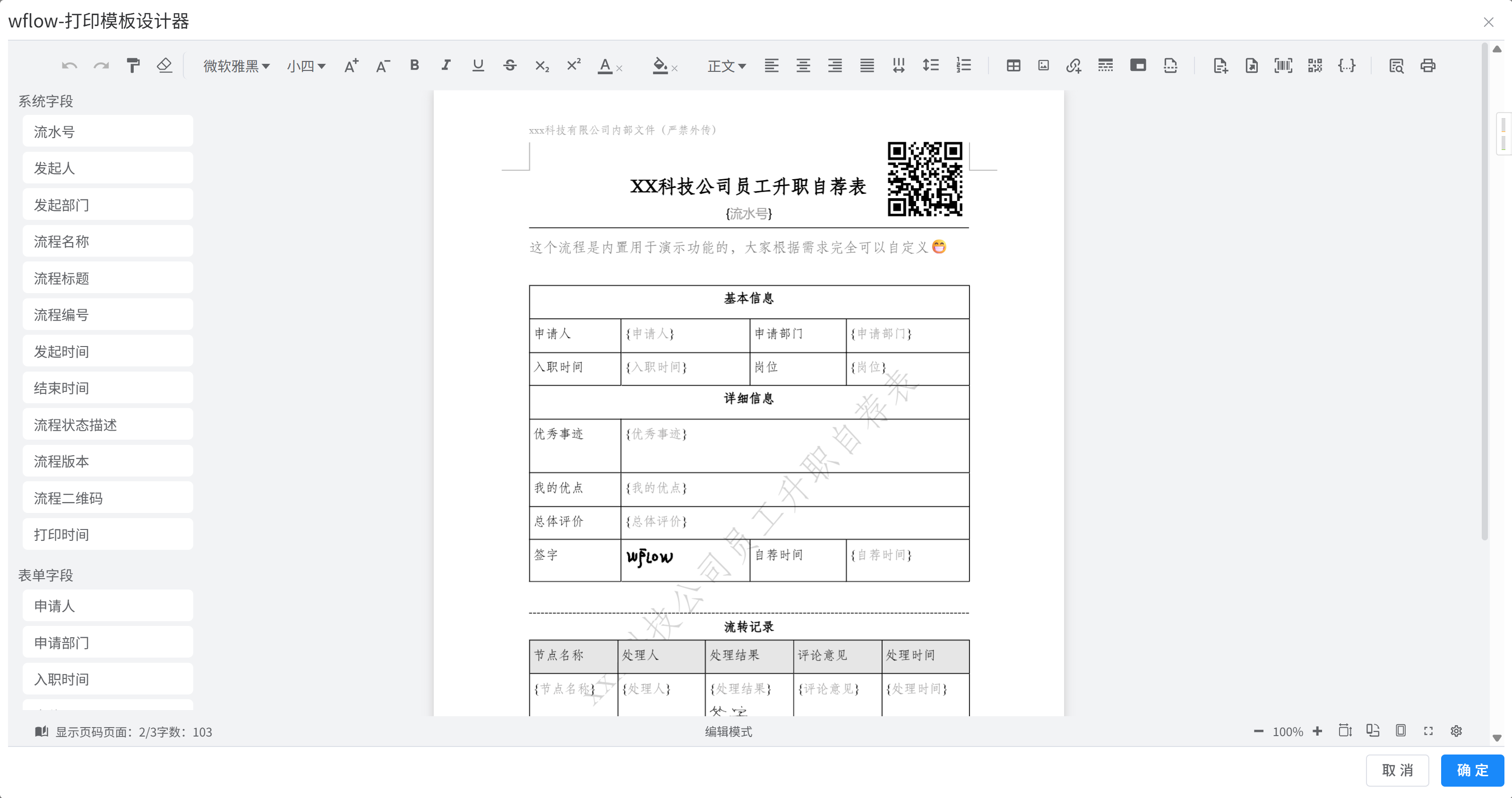 image-20251113114349363