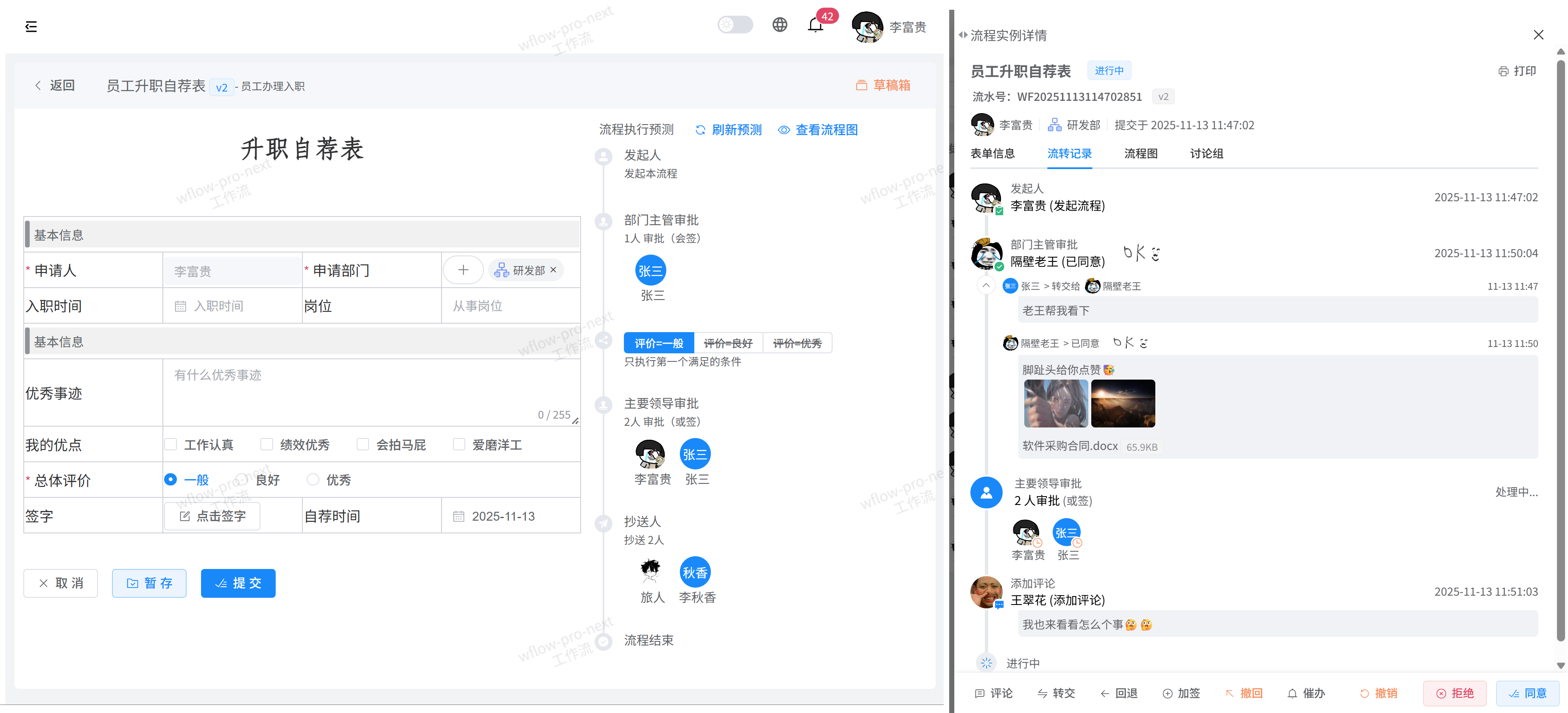 image-20251113115247025