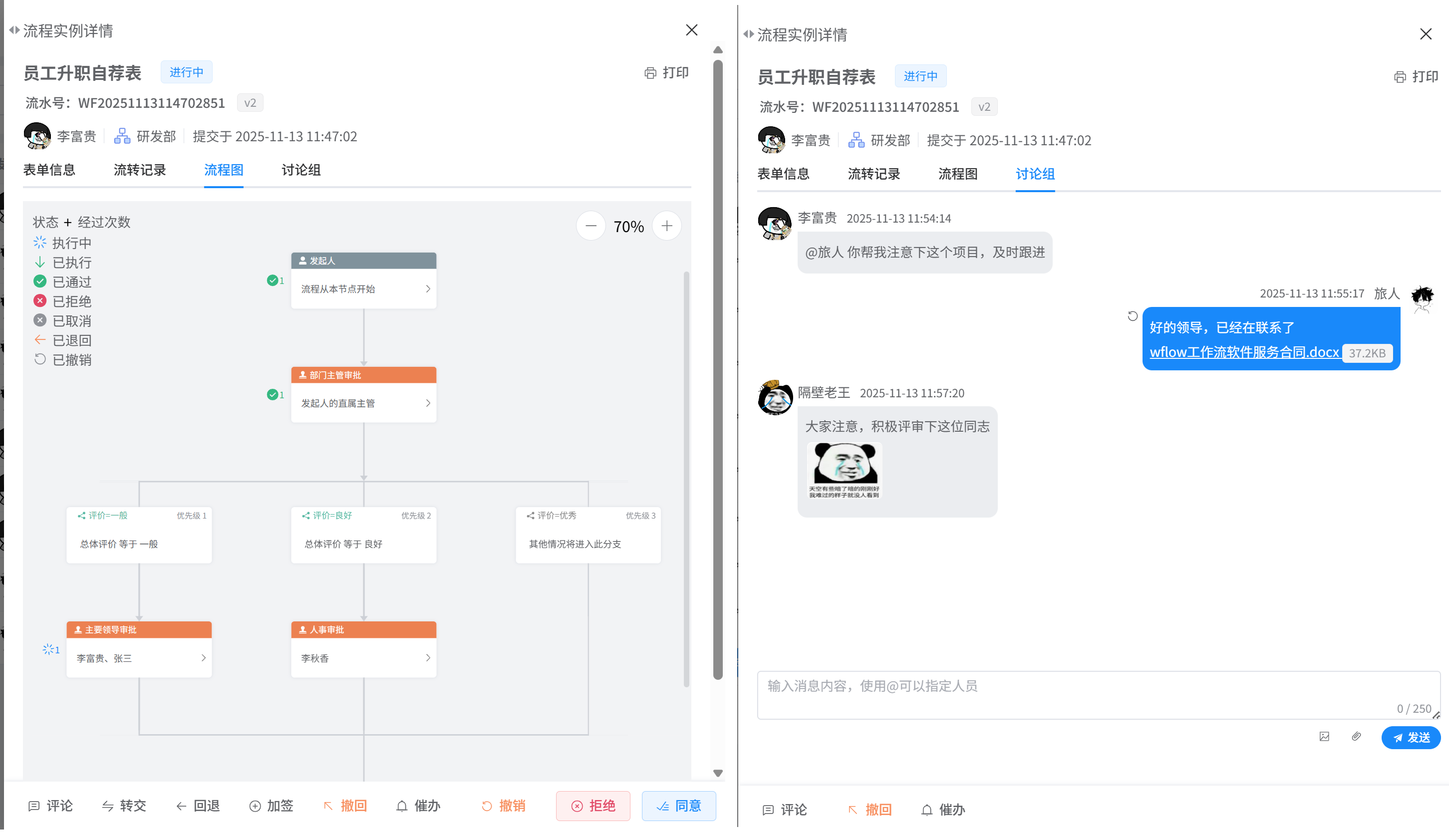 image-20251113115811143